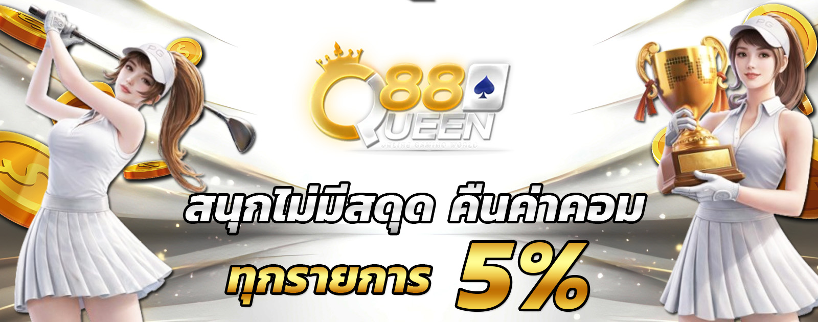 คอมมิชชั่น
